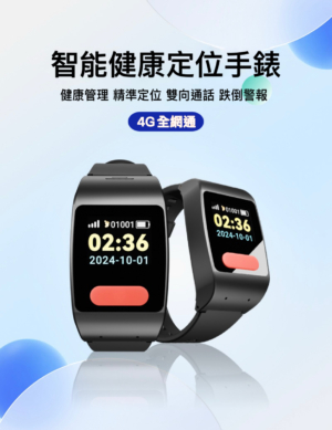 IMG_1812 SOS AI Watch L10 雙人孝親組